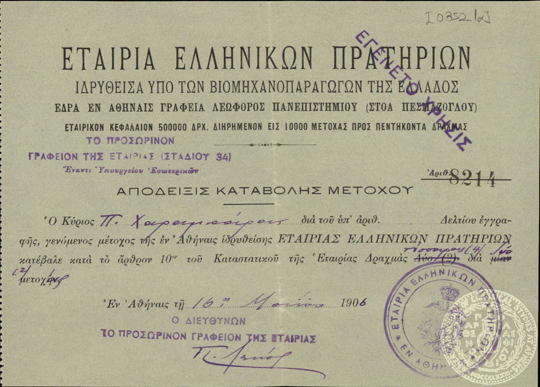 Document image